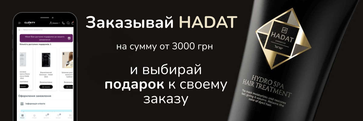 Hadat promo